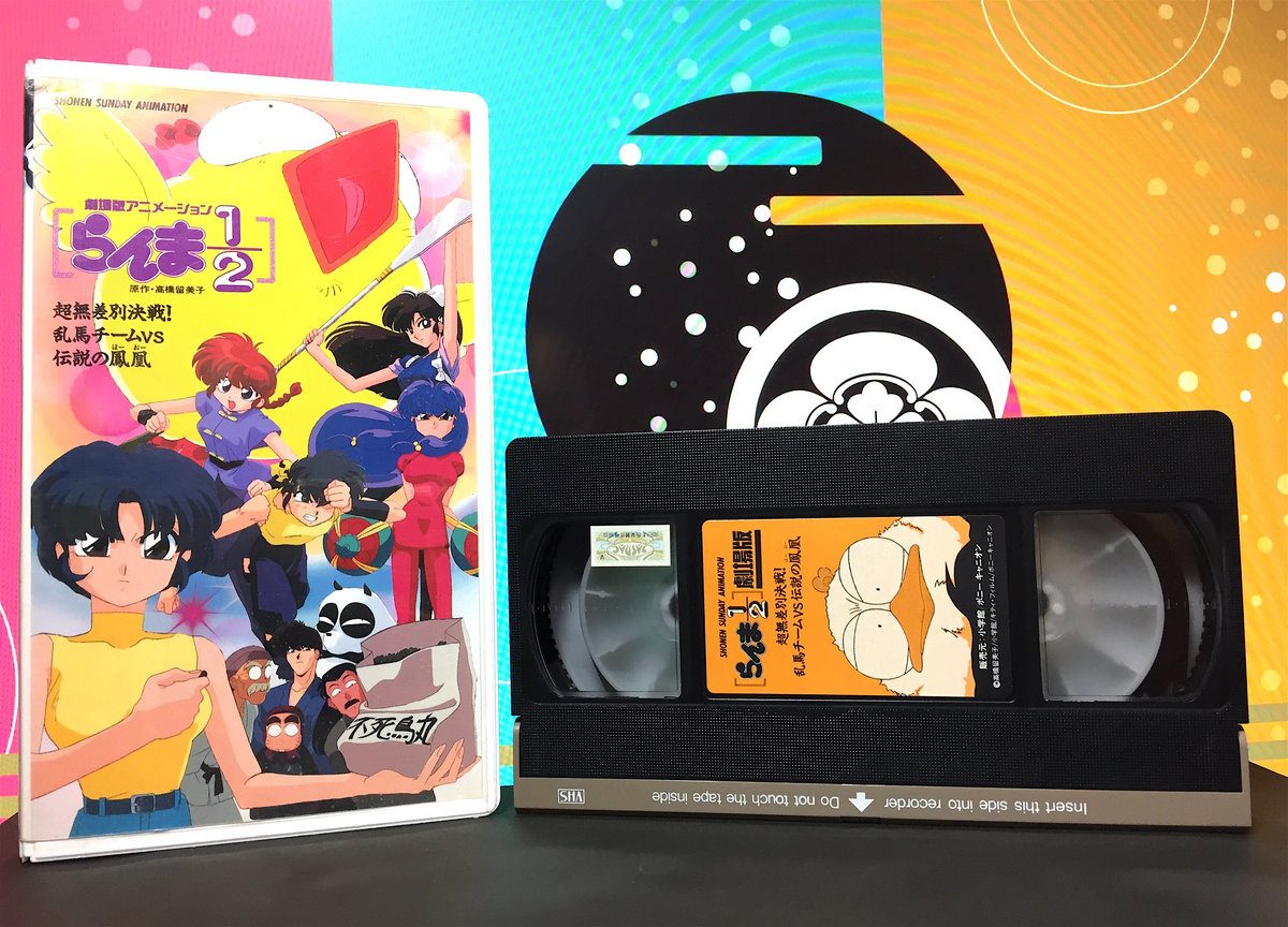 Used VHS】らんま1/2 超無差別決戦! 乱馬チームVS伝説の鳳凰 | Seikomart