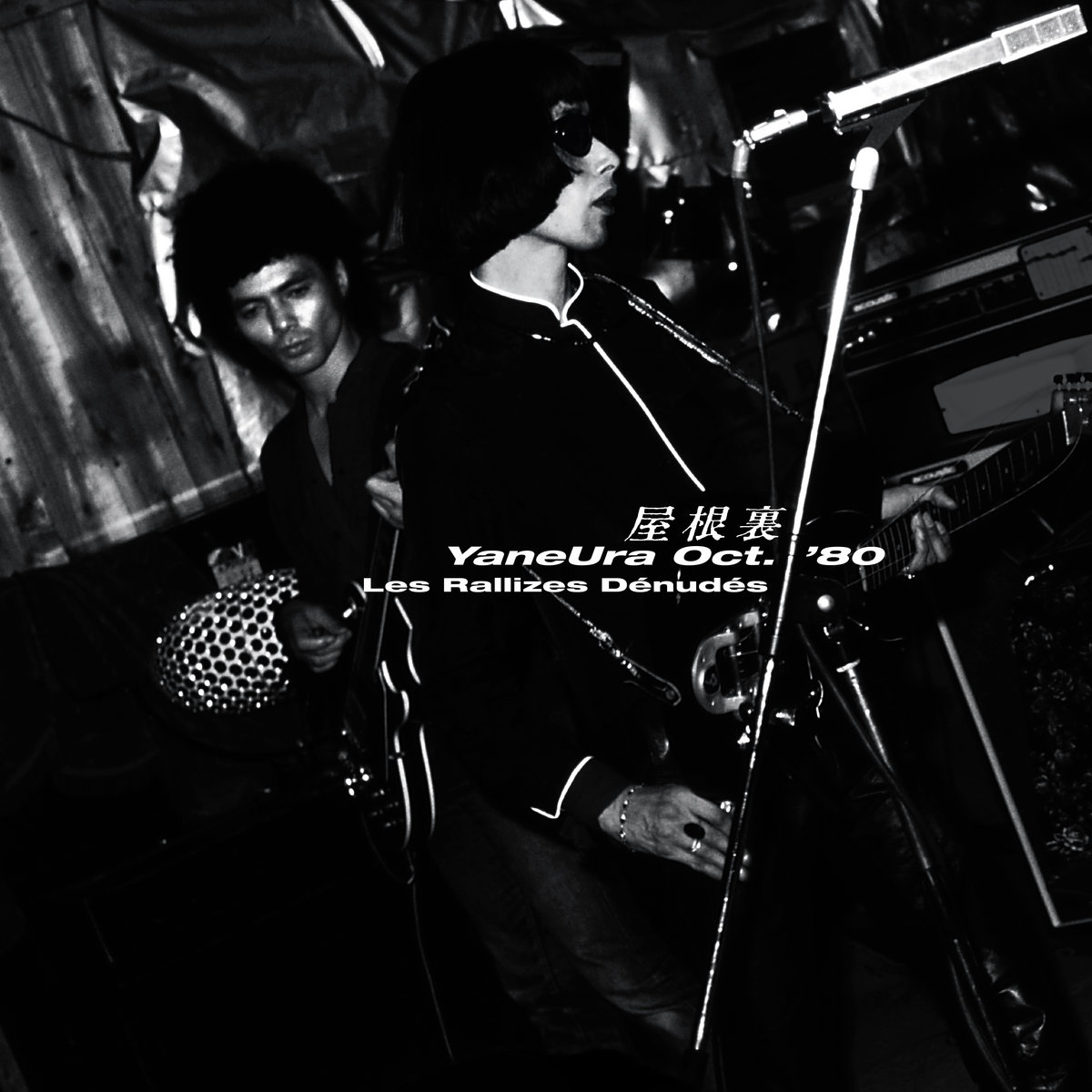 屋根裏 YaneUra Oct. '80 | Les Rallizes Dénudés