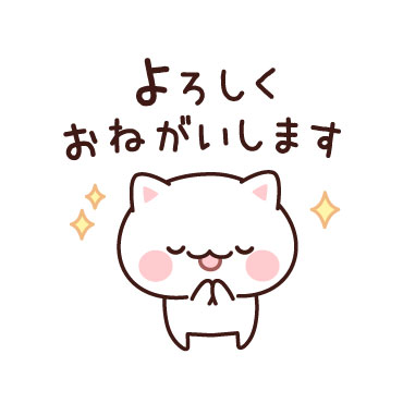 ひかえめ可愛い敬語ねこ特集 | 有名スタンプ取り放題