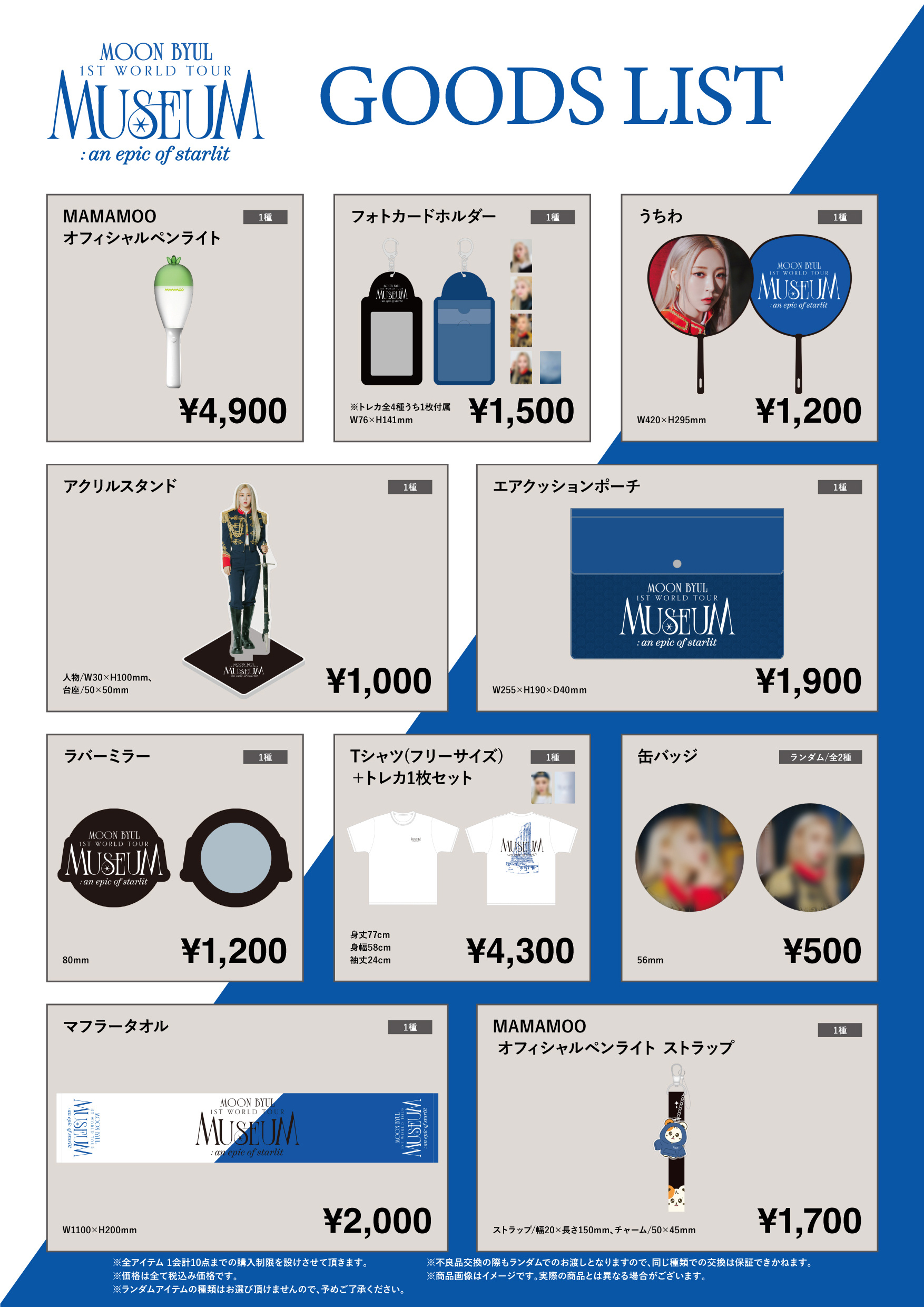 ニュース ｜ MAMAMOO JAPAN OFFICIAL FANCLUB「MOOMOO JAPAN」