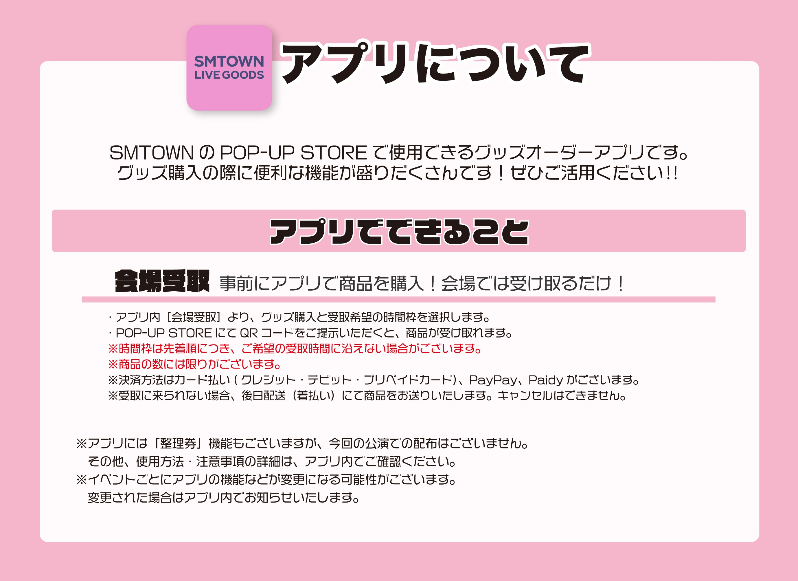 SM ENTERTAINMENT創立30周年を記念してMIYASHITA PARKでPOP-UP STORE