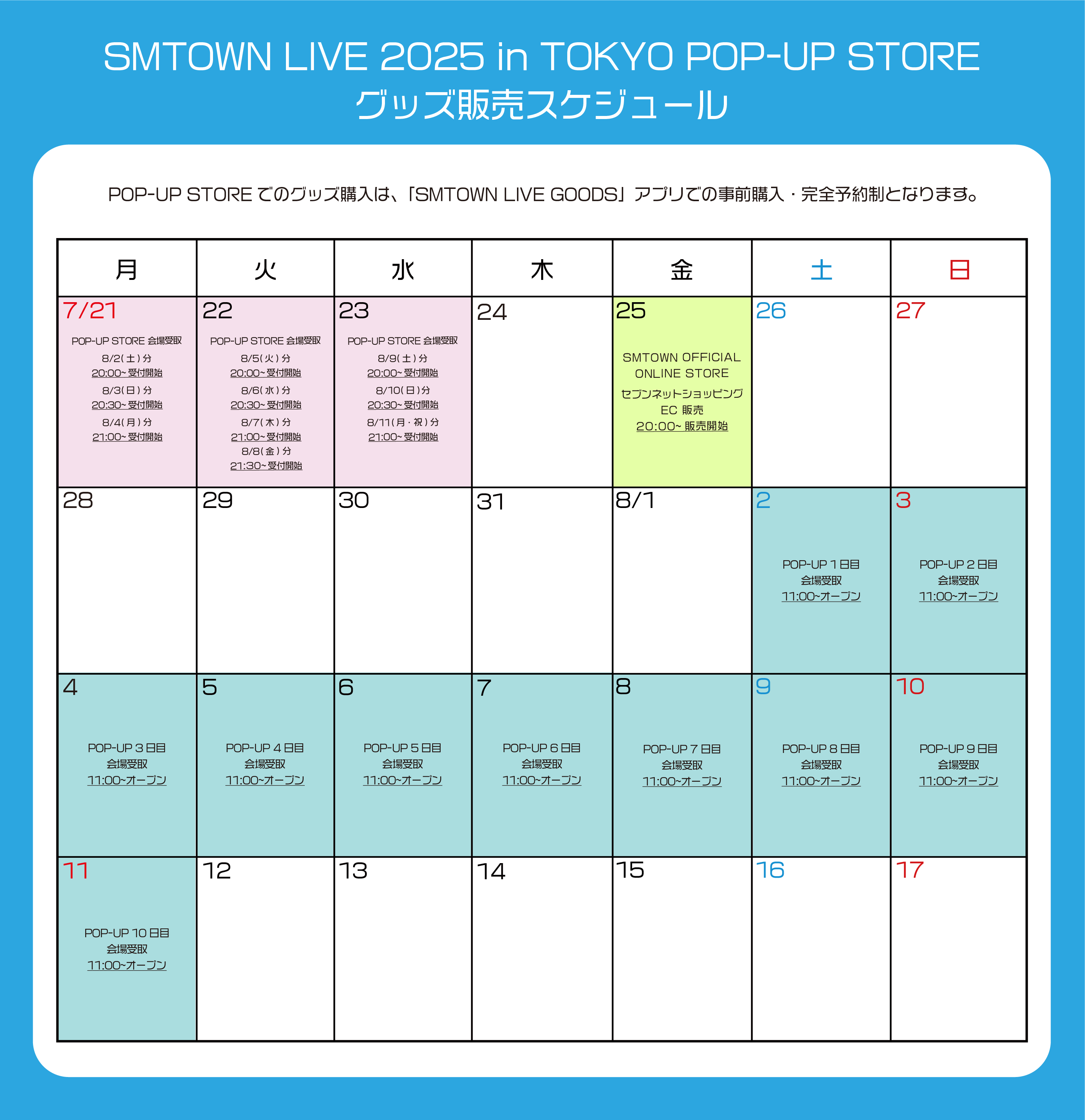 SM ENTERTAINMENT創立30周年を記念してMIYASHITA PARKでPOP-UP STORE