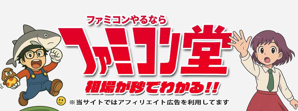 ろくでなしBLUES | ファミコン堂【レトロゲーム】