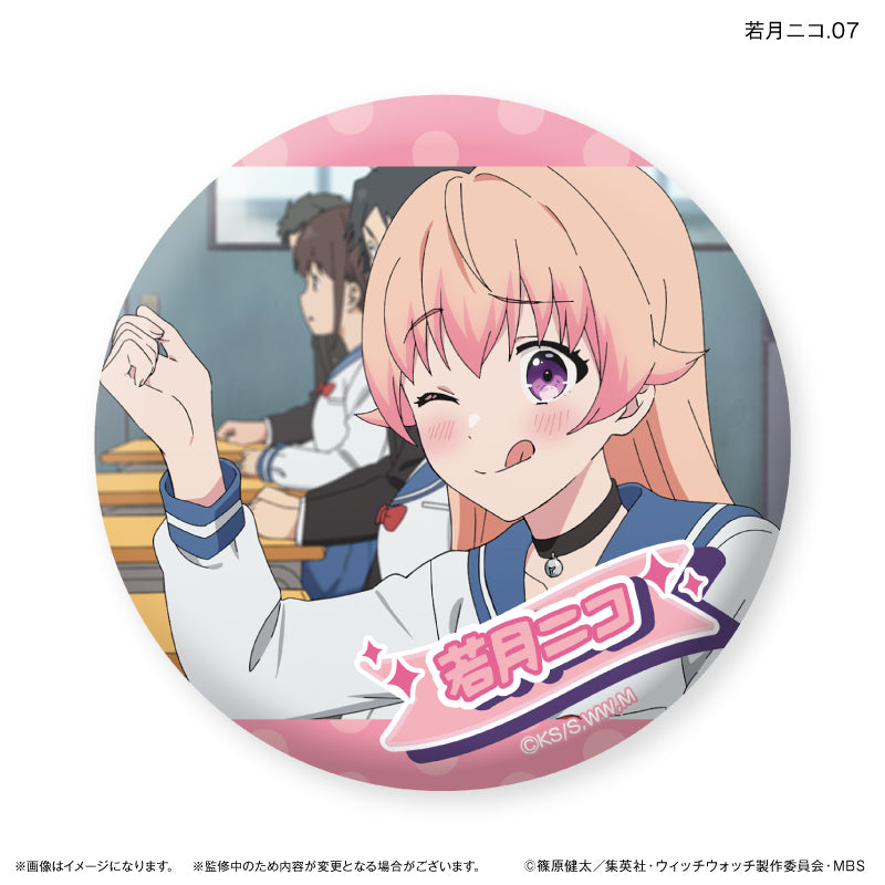 TVアニメ『ウィッチウォッチ』 だけ缶 若月ニコだけトレーディング缶