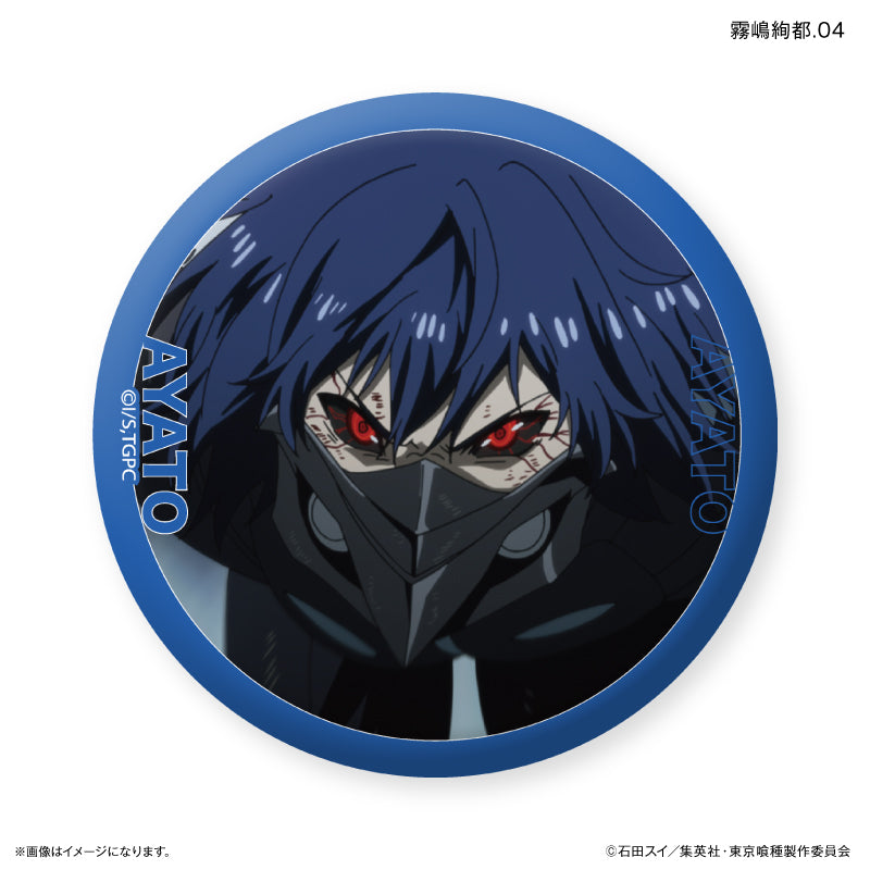 TVアニメ『東京喰種トーキョーグール』 だけ缶 霧嶋絢都だけ