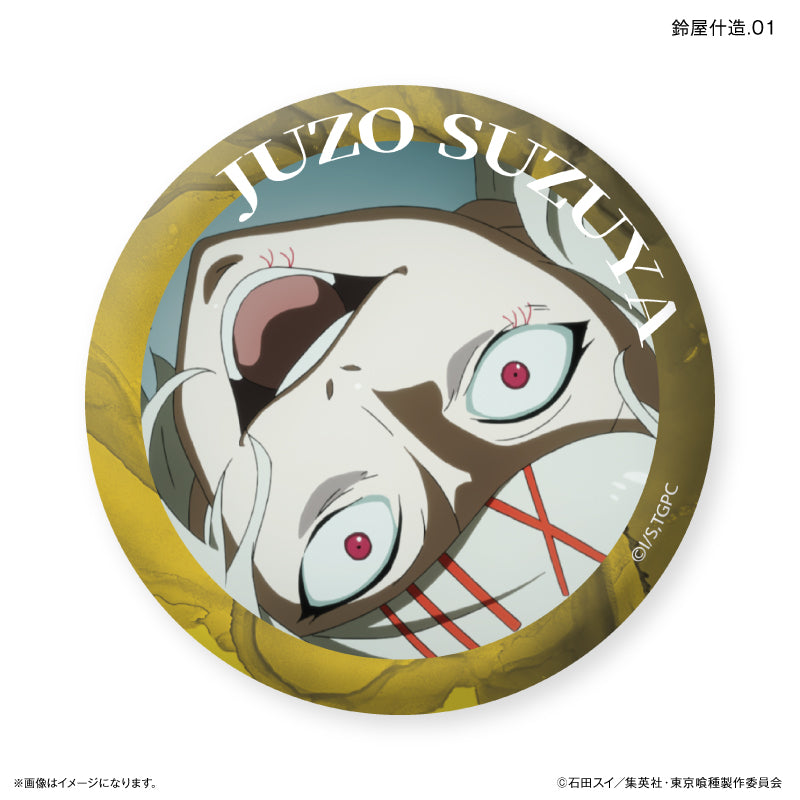 TVアニメ『東京喰種トーキョーグール』 だけ缶 鈴屋什造だけ