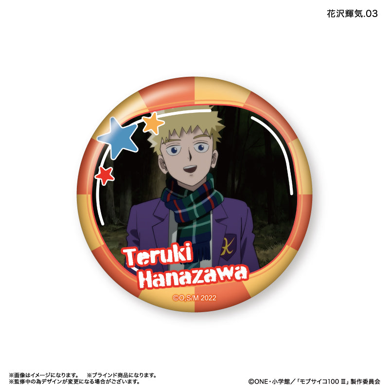 モブサイコ100 Ⅲ だけ缶 花沢輝気だけトレーディング缶バッジ 全7種