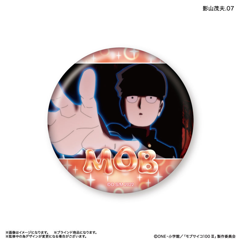 モブサイコ100 Ⅲ だけ缶 影山茂夫だけトレーディング缶バッジ 全7種