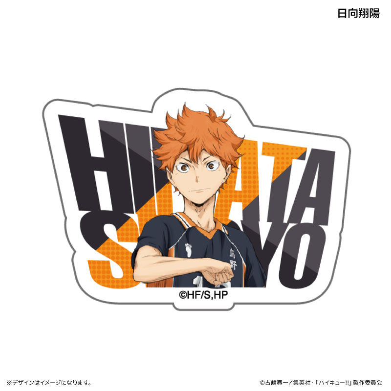 アクリルネームバッジ （ブラインド） 全8種 BOX ハイキュー!! – FAN+Life