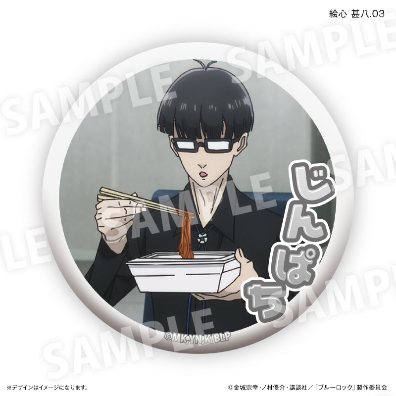 ブルーロック 絵心 甚八だけ缶バッジ（ブラインド）全7種 BOX – FAN+Life