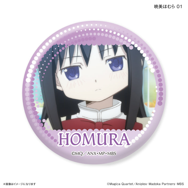 魔法少女まどか☆マギカ だけ缶 暁美ほむらだけトレーディング缶バッジ