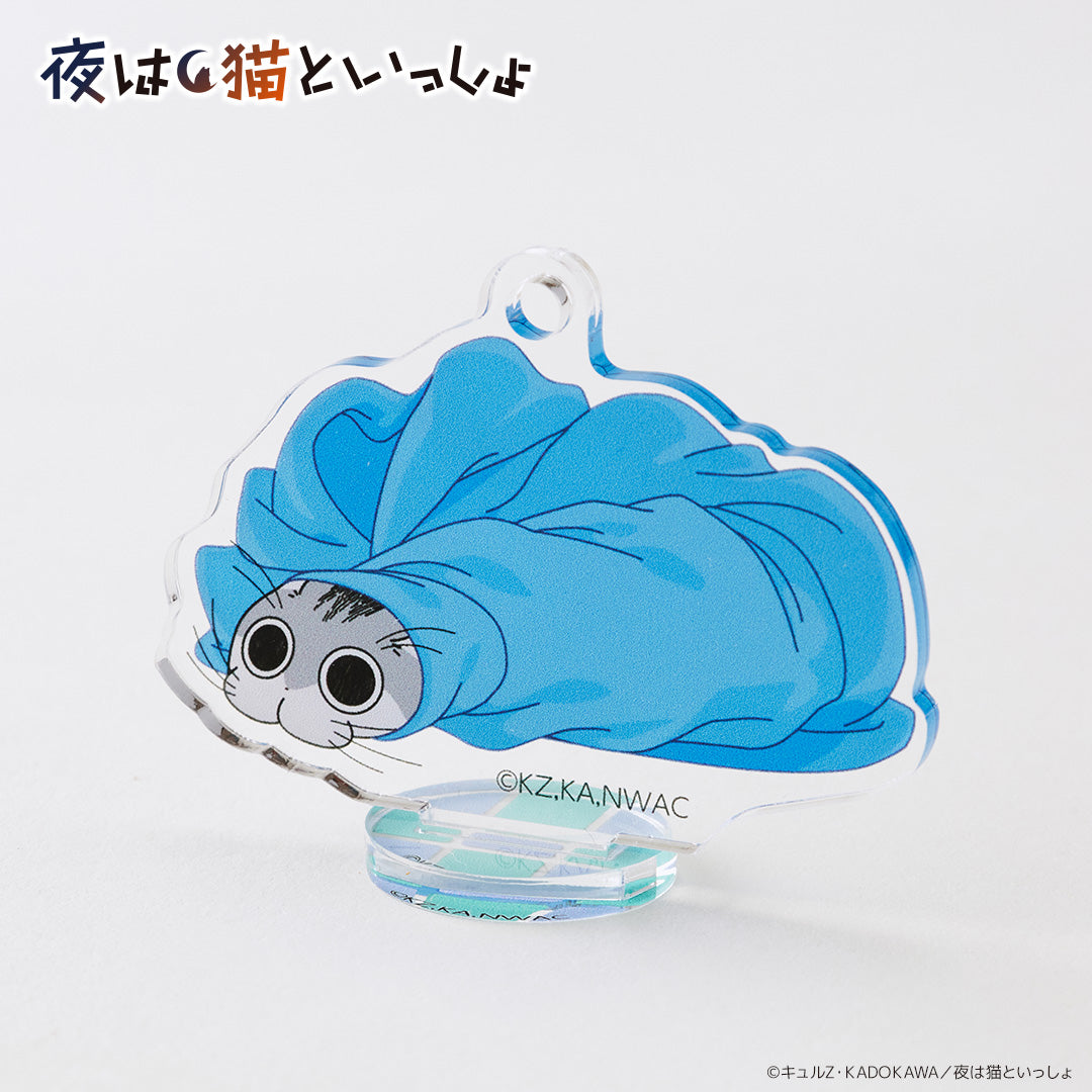 トレーディングアクリルスタンドキーホルダー（BOX）夜は猫といっしょ