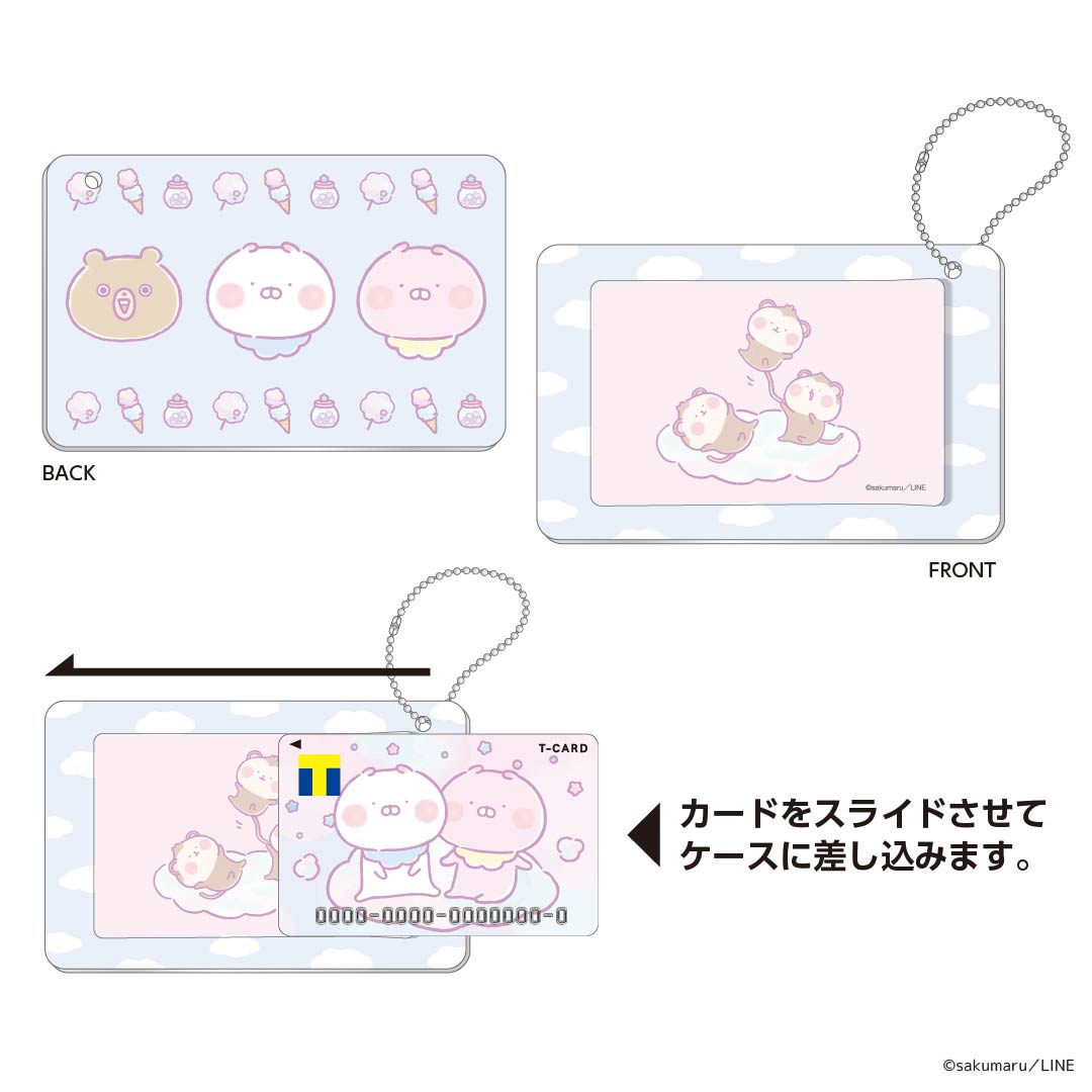 スライドカードケース ちびちびうさまる – FAN+Life