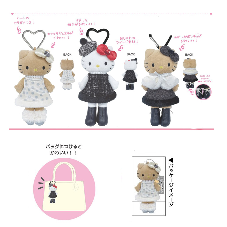 ハローキティ スタイルアップ マスコットキーホルダー ドットドレス