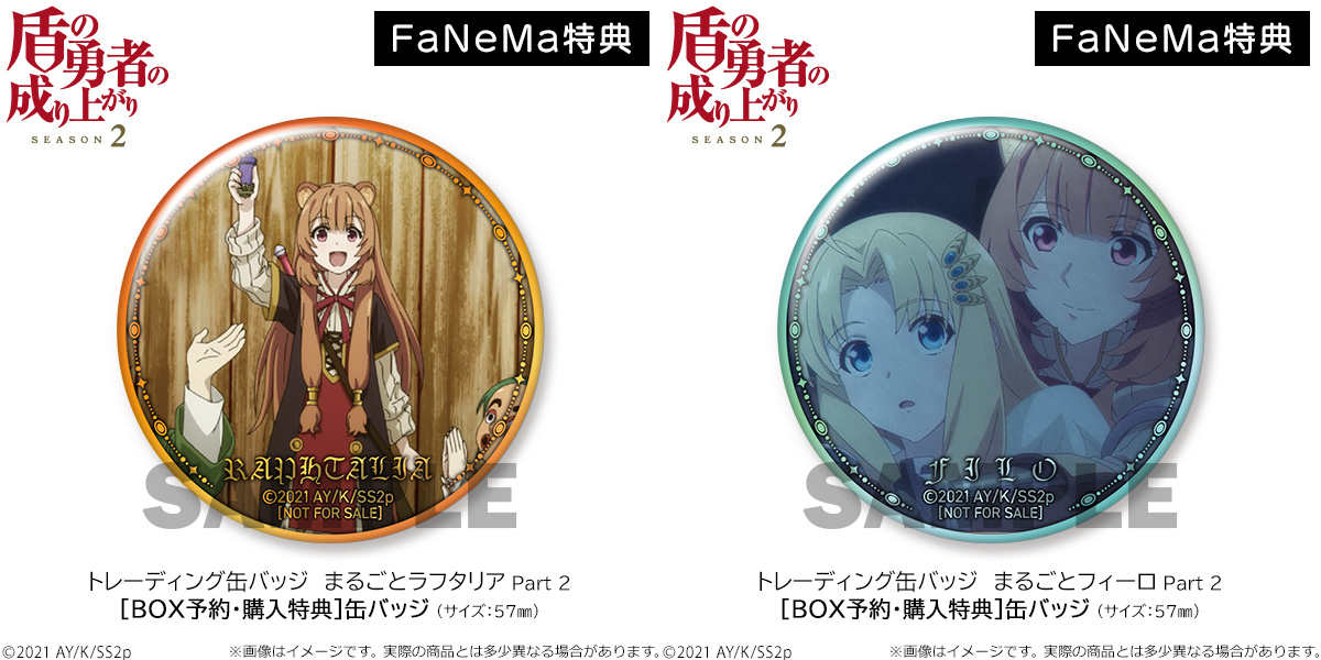 盾の勇者の成り上がり Season 2 トレーディング缶バッジ