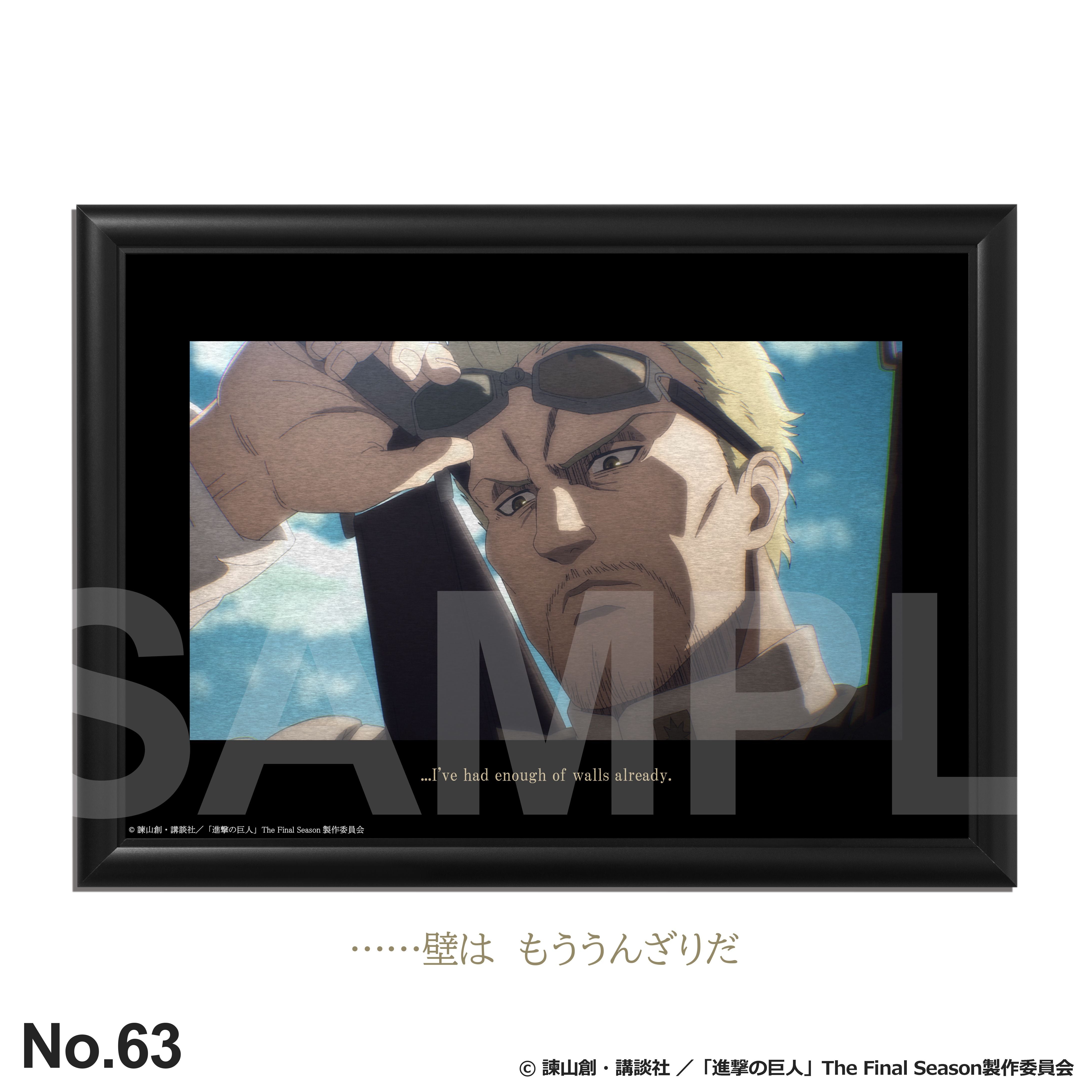 TVアニメ『進撃の巨人』メタルアート第4弾 – FANITEM