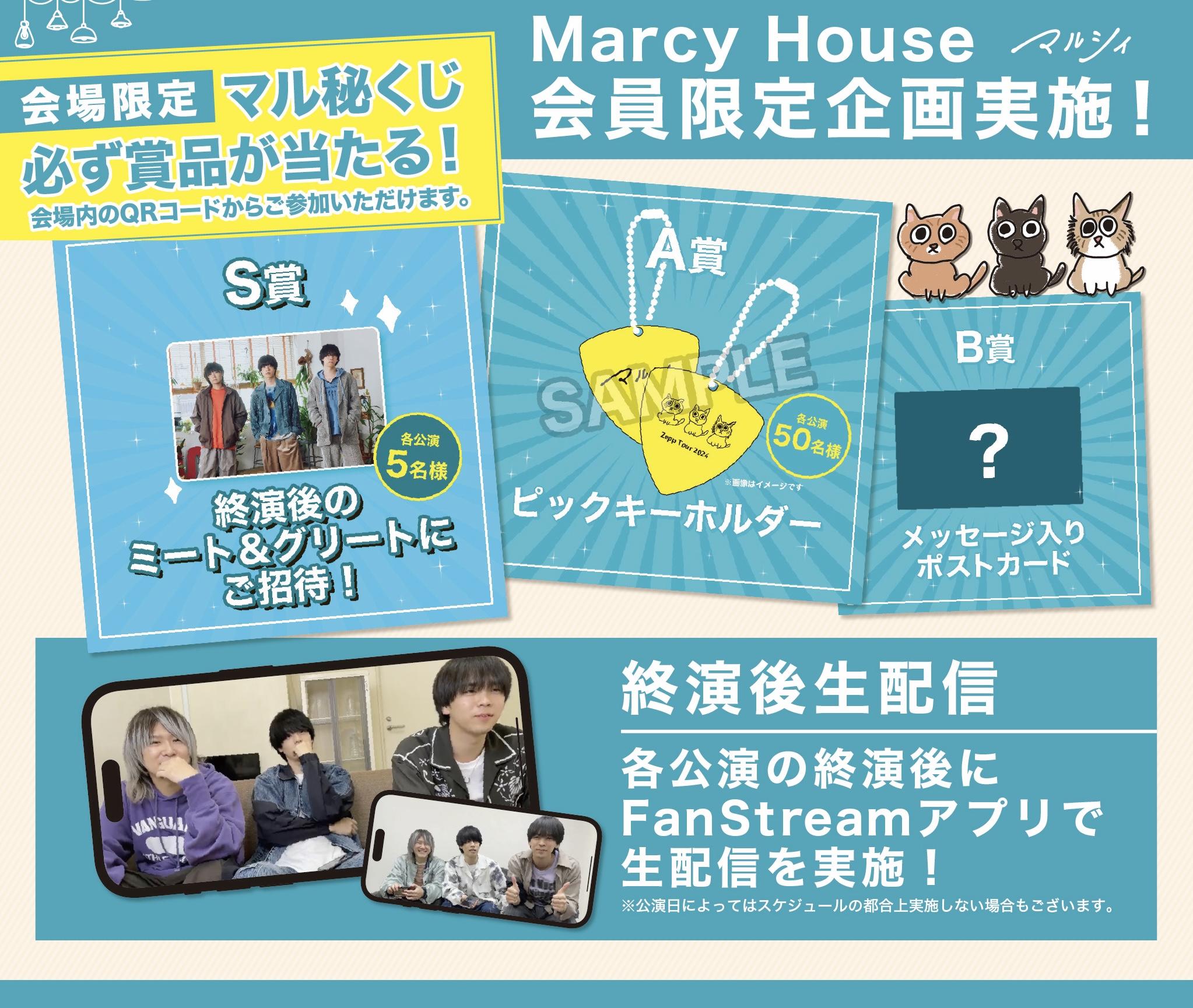 ライブ＆グッズ販売！｜ マルシィ｜Official Site｜Official Fanclub
