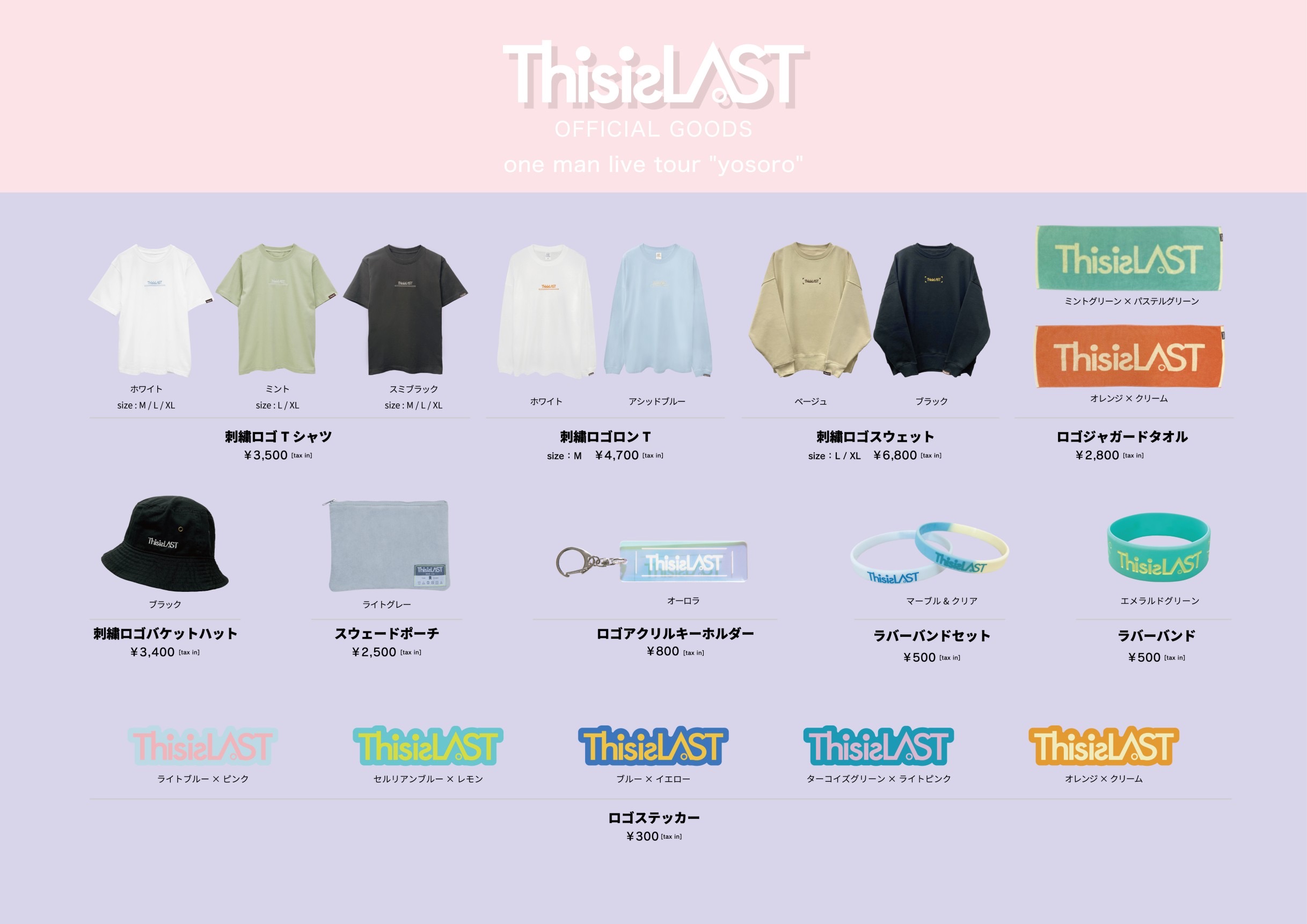 Fan+Headline｜ファンクラブメディア