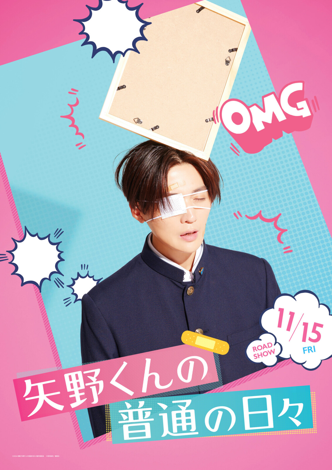 八木勇征主演『矢野くんの普通の日々』不運ビジュアル8種が解禁