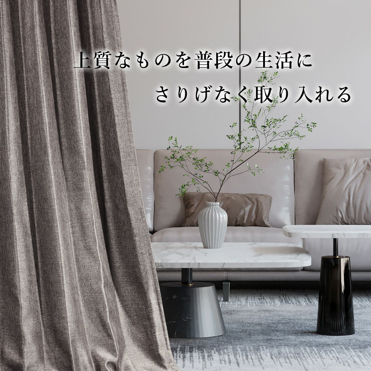 11色 価値ある純国産 ラグジュアリーな防炎1級遮光カーテン リュクス