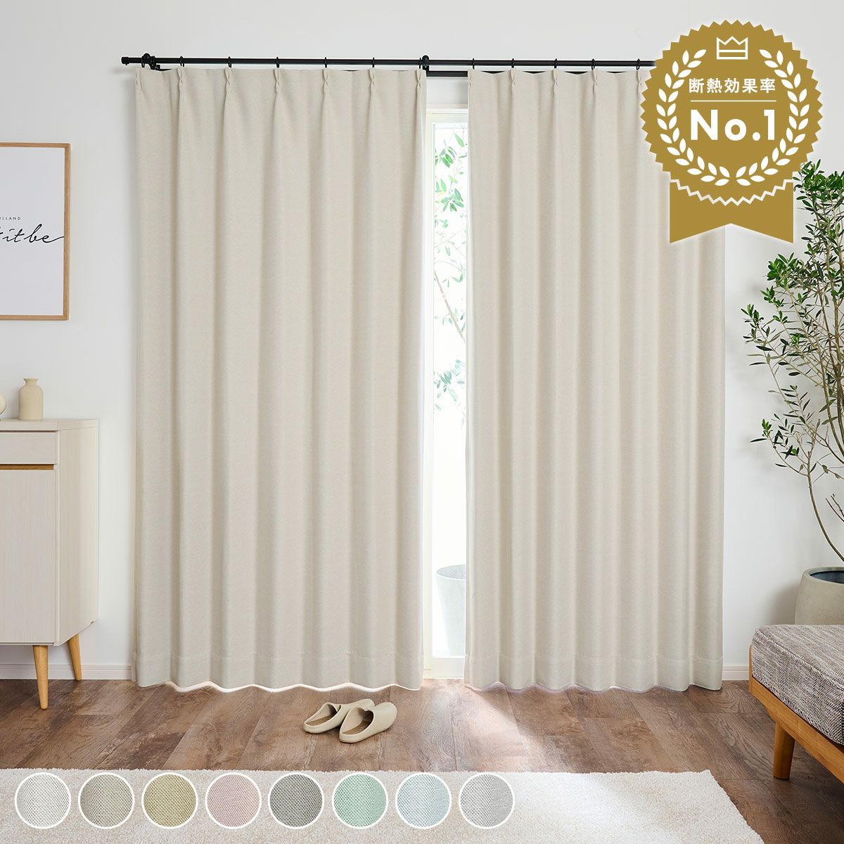 8色 やさしいカラーが魅力の1級遮光カーテン クリオ（D-1159