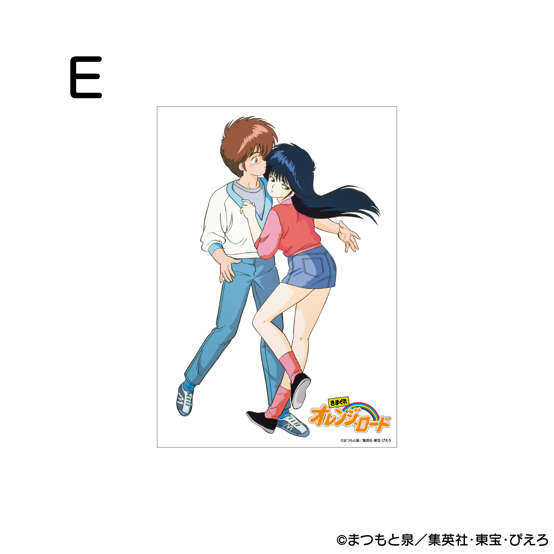 きまぐれオレンジ☆ロード 香水 | フェアリーテイル