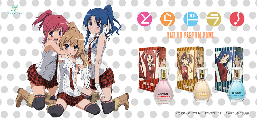 とらドラ！ オードパルファム | フェアリーテイル