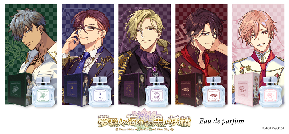 夢職人と忘れじの黒い妖精（ゆめくろ） オードパルファム | フェアリー