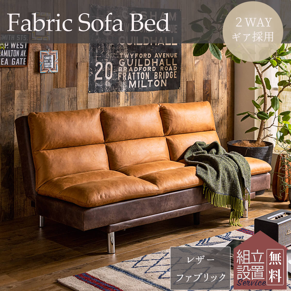 F00802_ソファ ソファベッド ソファー ソファーベッド ファブッリク