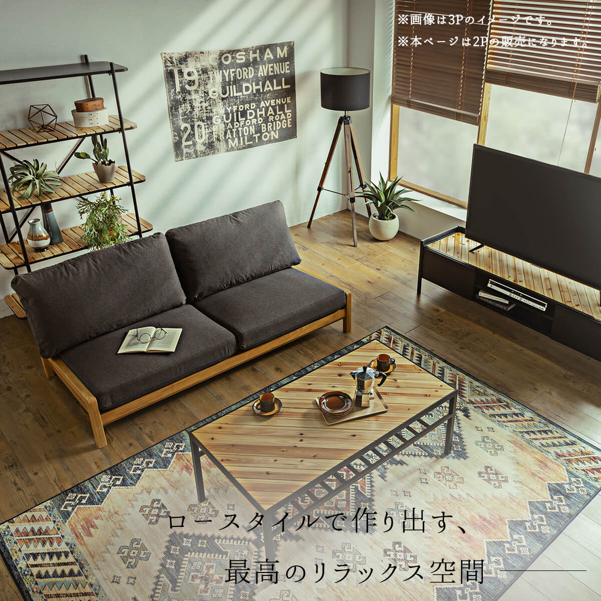 F01074_ソファー ソファ フェザー 羽毛 オーク材 ウォールナット材 2人