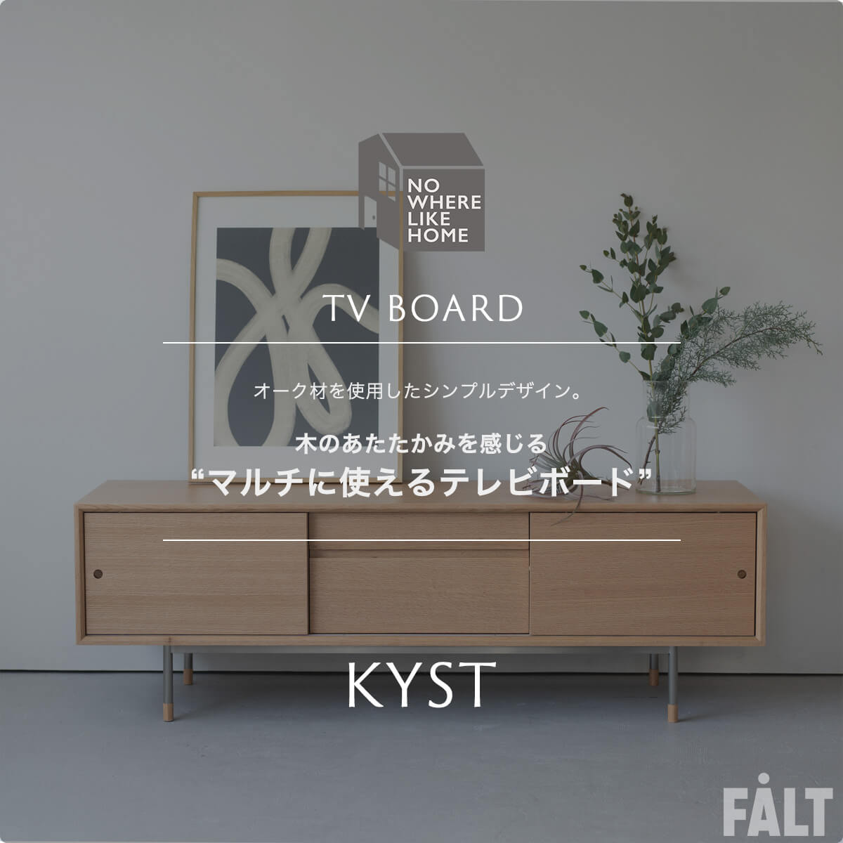F01421_テレビ台 おしゃれ 北欧風 関家具 ノーウェアライクホーム NWLH