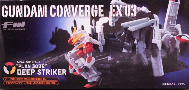 レビュー バンダイ食玩 FW GUNDAM CONVERGE EX03 ディープストライカー
