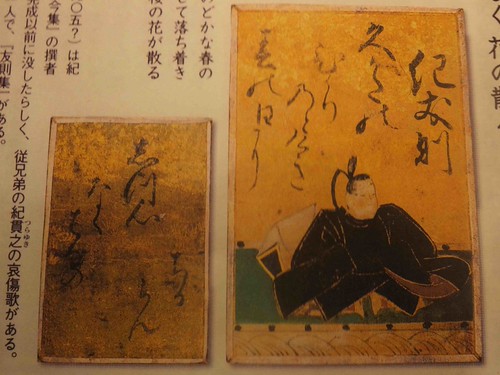 紀友則 : 岩 崎 建 築 研 究 室 ・ 日 誌