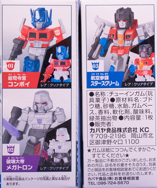 レビュー カバヤ食玩 トランスフォーマーDコレクション「メガトロン