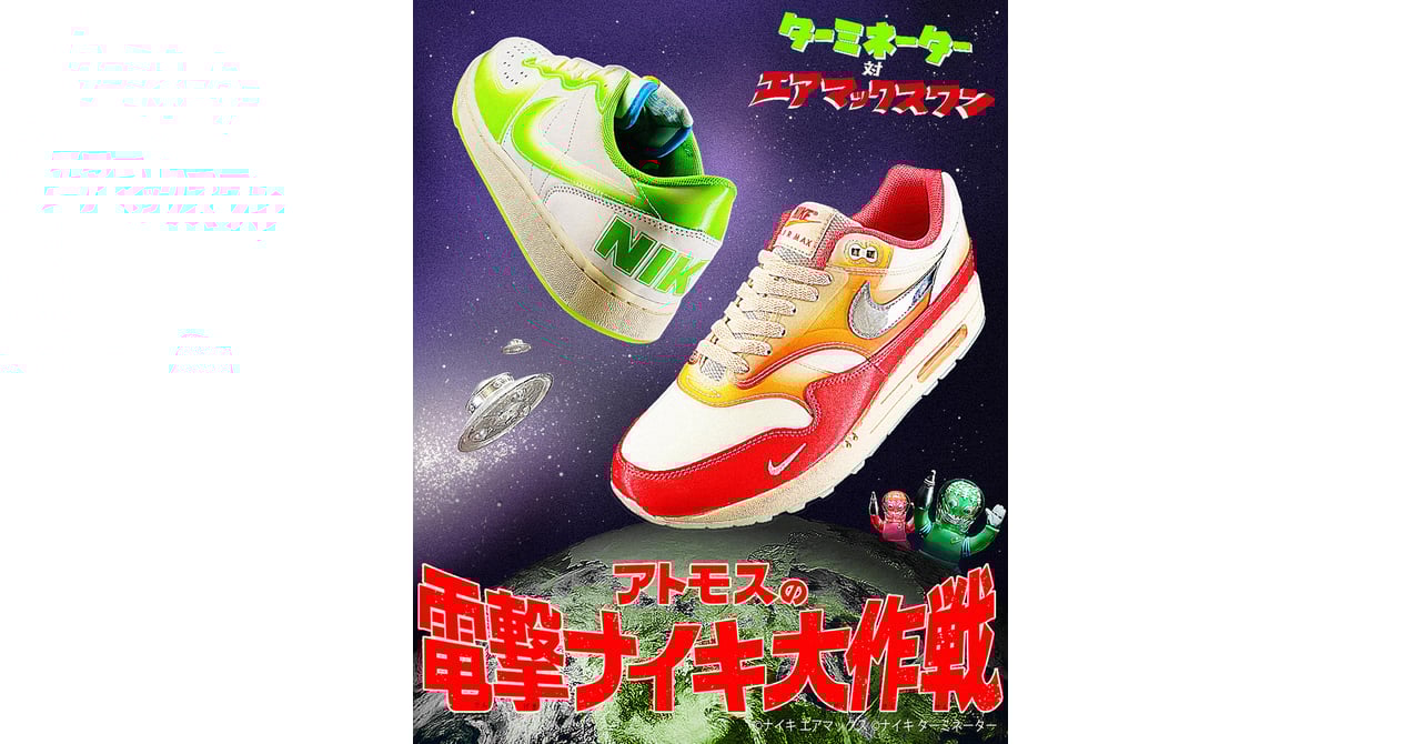 ソフビをイメージしたナイキのスニーカー発売、中野ブロードウェイで