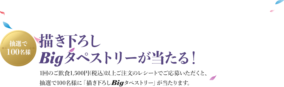 ビッグボーイ × 劇場版「Fate/stay night [Heaven's Feel]」コラボ