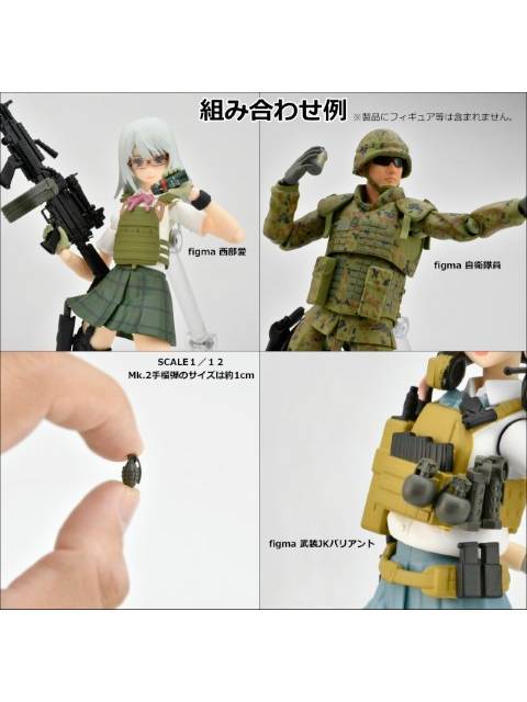 リトルアーモリー 【LD046】 手榴弾セット 1/12 【プラモデル】 – FATMAMA