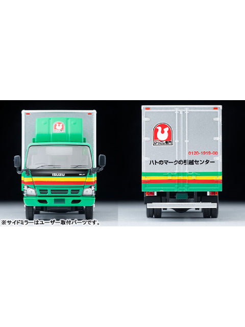 トミカリミテッドヴィンテージ ネオ LV-N285a いすゞ エルフ