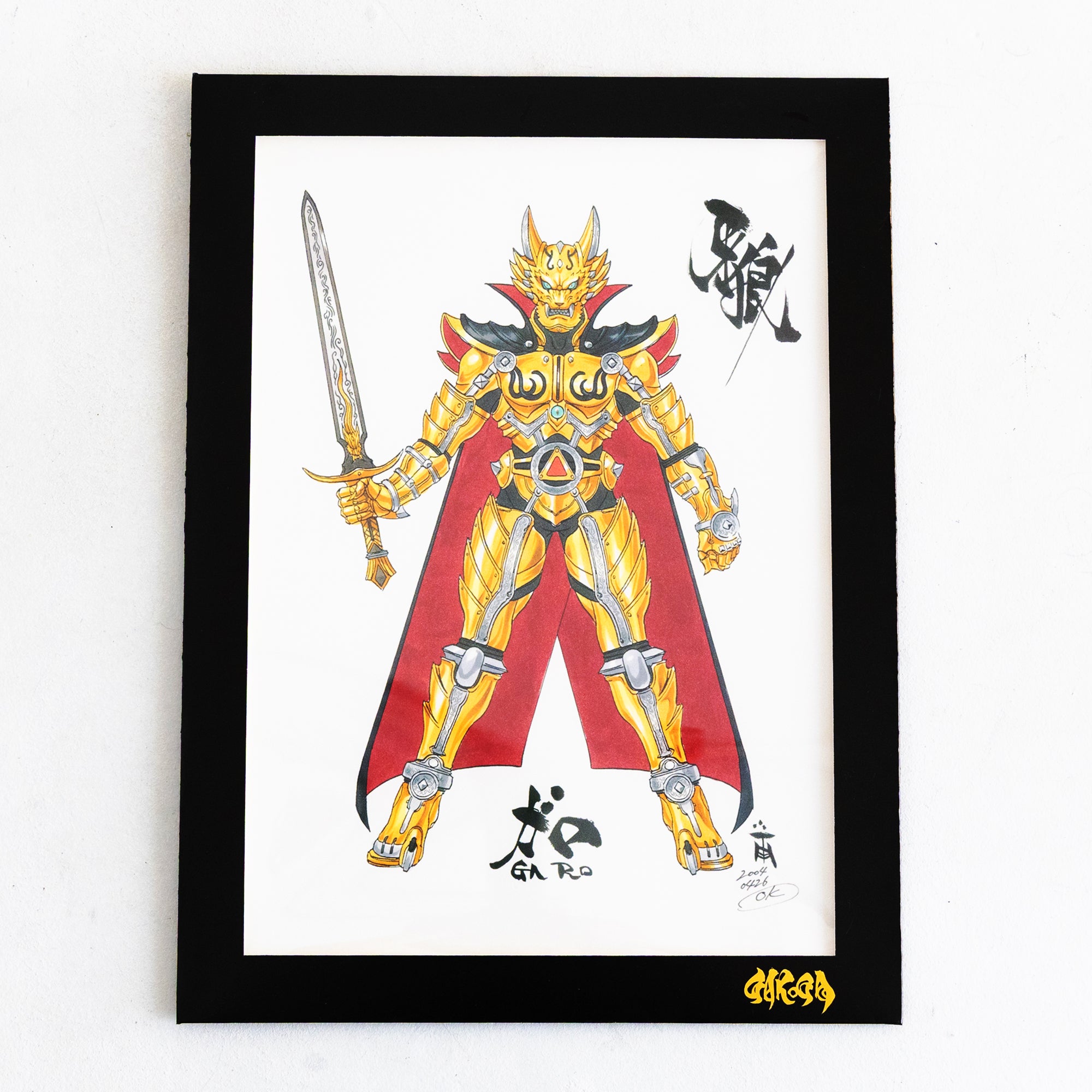 牙狼画展 アートコレクション【1】ガロ（全身） – FAV ALL