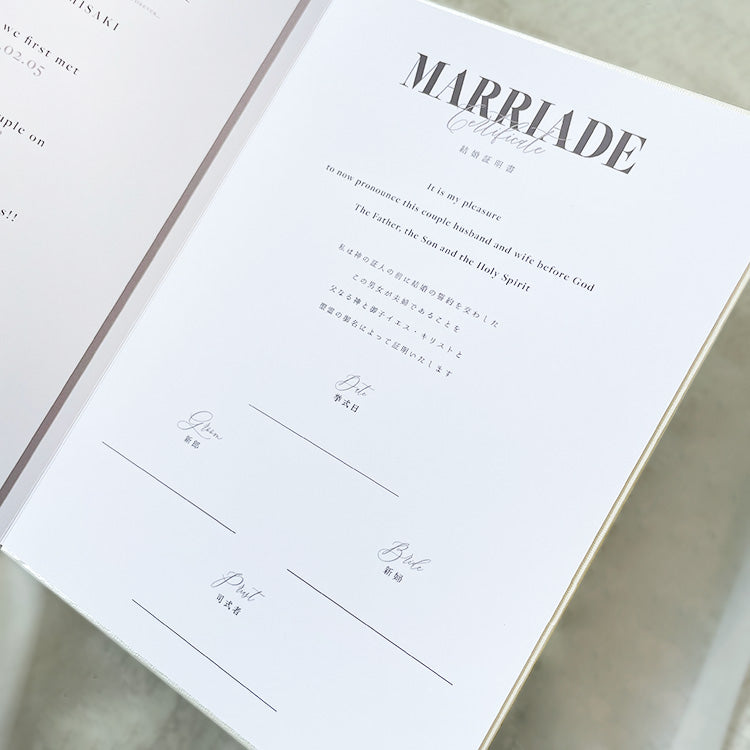 結婚証明書（アクリルブック）】Sophia – Favori