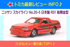 トミカ T型フォード ツーリング No.F12-1 1977年4月発売 日本製 トミカ