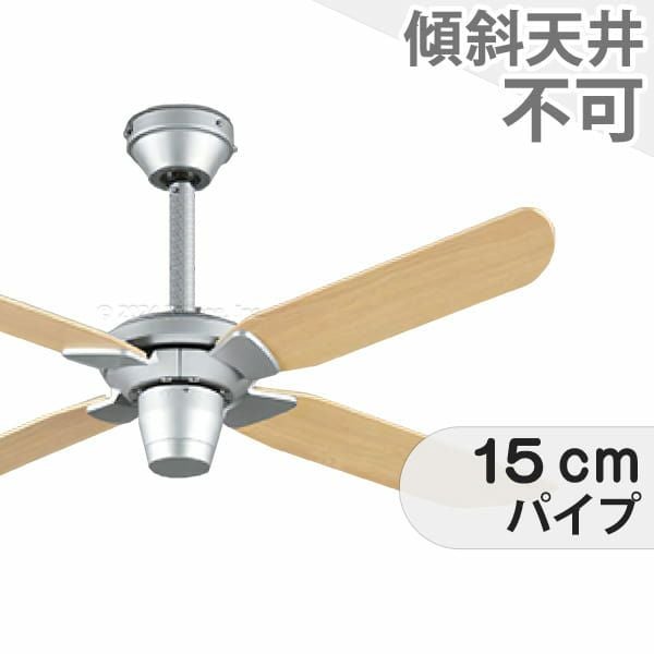 【未使用】シーリングファン/定価28,500円 大風量 傾斜対応 軽量 コイズミ製シーリングファン【KDC055】｜<公式