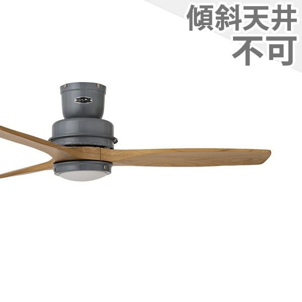 ハモサ／HERMOSA製シーリングファンライト一覧｜シーリングファンの