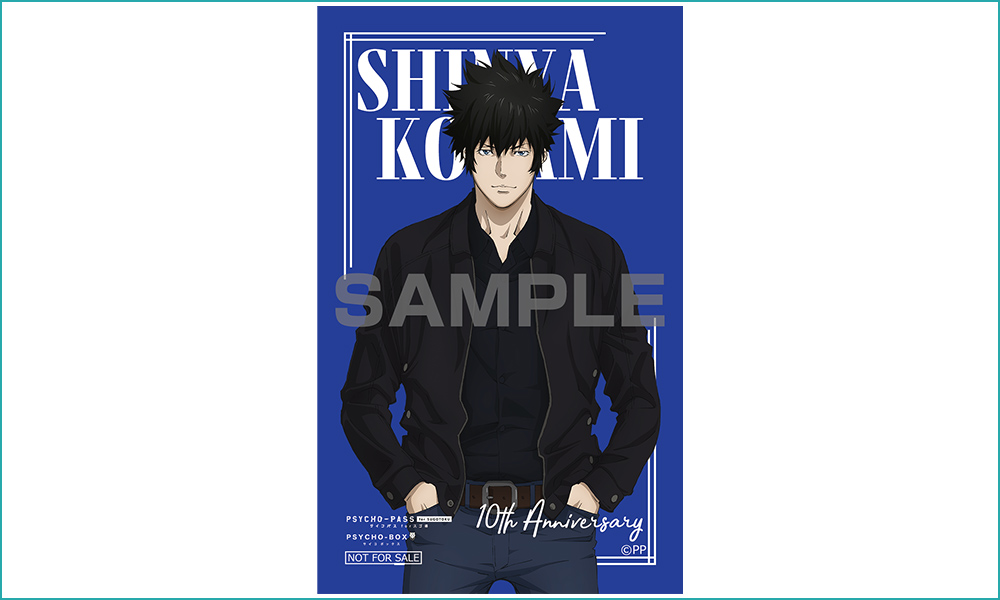PSYCHO-PASS サイコパス』10thANNIVERSARY｜SPECIAL｜PSYCHO-BOX