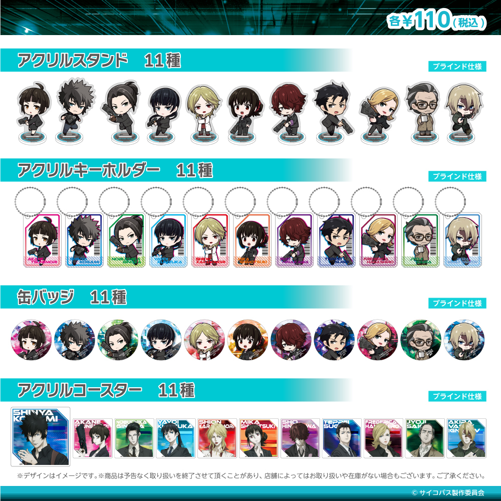 Friend Charactersから、全国の100円shopにて、コレクショングッズが