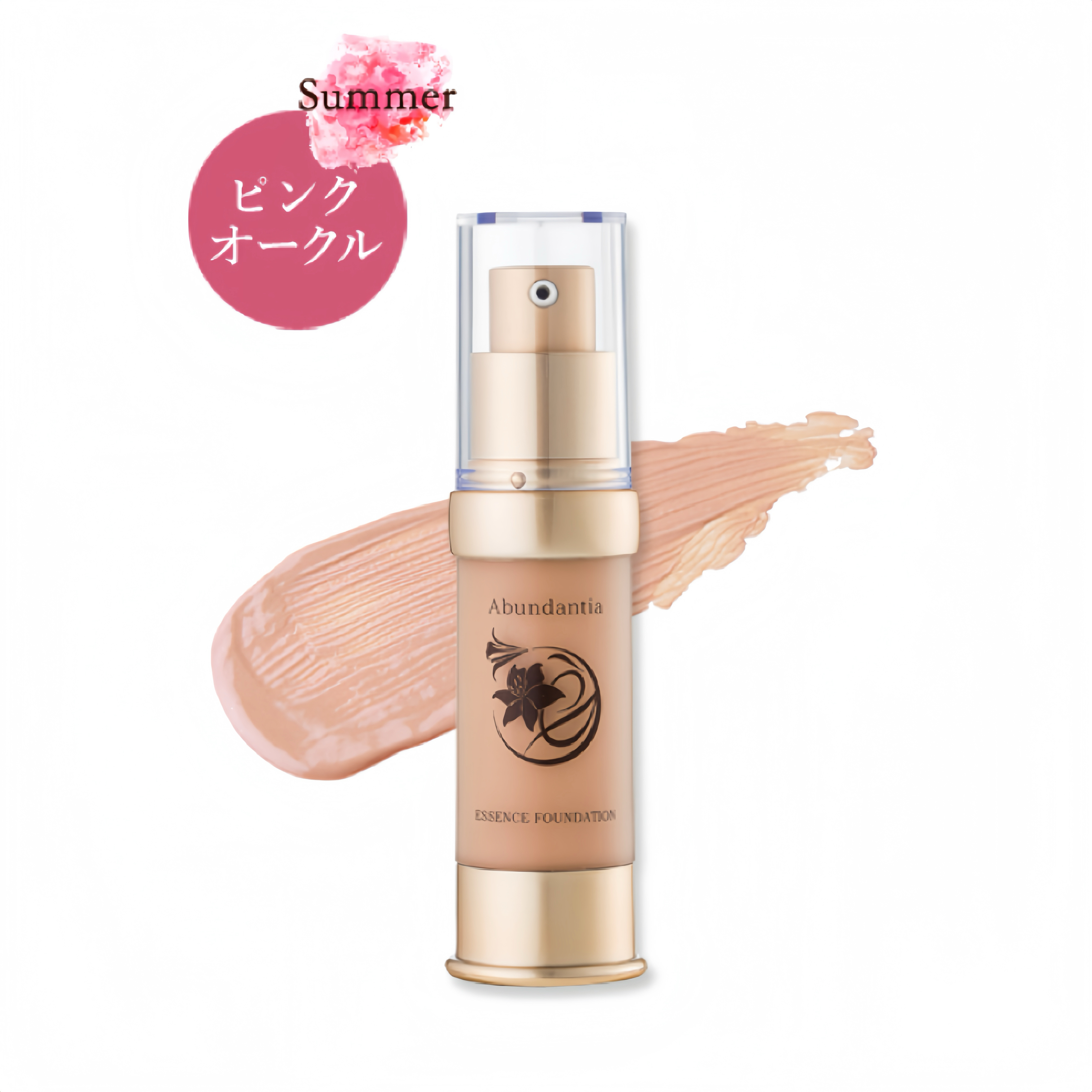 Abundantia ☆ Cosmetics Site / アブンダンティア エッセンス