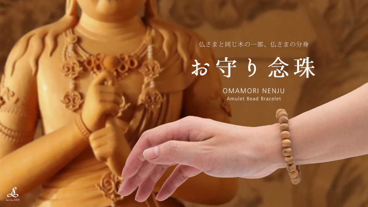 宮本我休 韋駄天念珠（仏像木ブレスレット）7mm26珠