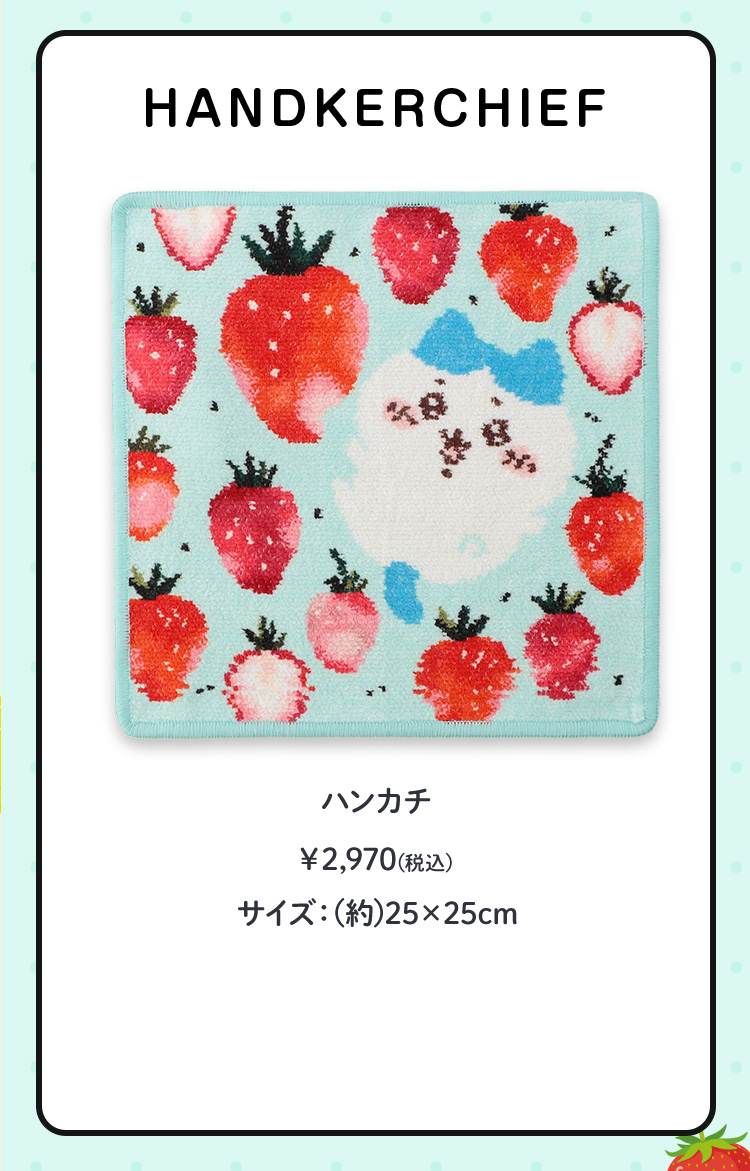 ちいかわコラボコンテンツ(終了)｜フェイラー公式オンラインショップ