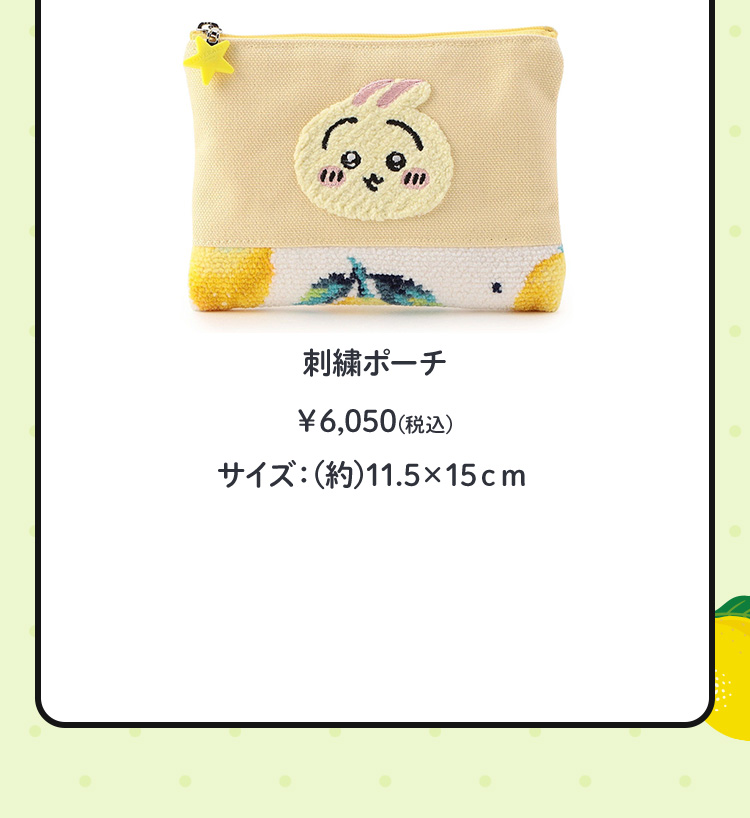 ちいかわコラボコンテンツ(終了)｜フェイラー公式オンラインショップ