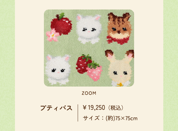 フェイラー×シルバニアファミリーコラボレーション(終了)｜フェイラー